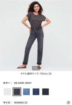 ユニクロ  スリムストレートハイライズジーンズ 23 グレーのサムネイル