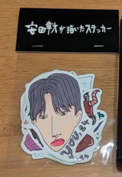 安田章大が描いたステッカーのサムネイル
