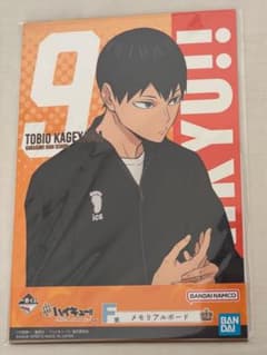 一番くじ ハイキュー10th anniversaryF賞メモリアルボード影山飛雄のサムネイル