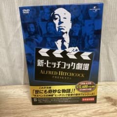 新・ヒッチコック劇場／1〜4 13枚組 全39話 新・ヒッチコック劇場 DVD 13枚組 - メルカリ