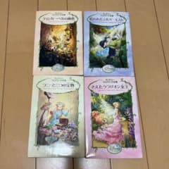 ディズニーフェアリーズ文庫 4冊セット - メルカリ