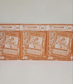 遊戯王ミラクルエクスクルーダー3枚 - メルカリ