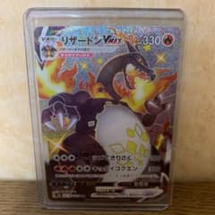 ポケモンカード　リザードンvmax 色違い　ssrのサムネイル