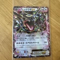 ふ*ー様 レックウザEX P ポケモン 黒いレックウザキャンペーン キラ