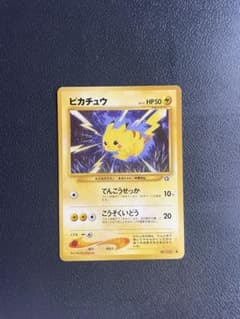 希少】ポケモンカード ピカチュウ LV.15 旧裏 - メルカリ