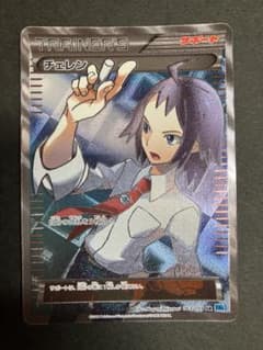 チェレン SR BW 拡張パック「フリーズボルト」 キラ 063/059 - メルカリ