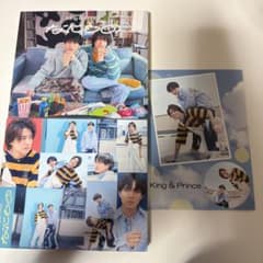 King & Prince なにもののサムネイル