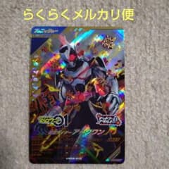 ガンバレジェンズ VR02-013 仮面ライダーアークワン - メルカリ
