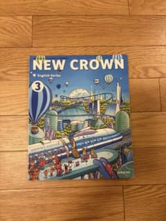 NEW CROWN English Series 3 三省堂 学習テキストのサムネイル