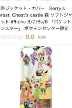 スマホケース スマホカバーiPhone8用のサムネイル