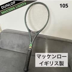 希少 ダンロップ MAX200G LIGHT4 イギリス製 レトロ 硬式 希少 ダンロップ MAX200G LIGHT4 イギリス製 レトロ 硬式 - メルカリ