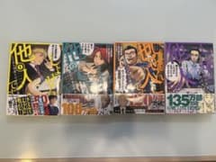 しょせん他人事ですから1〜4巻のサムネイル