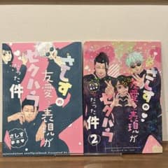 Jujutsu Kaisen Sashisu Dream Book Vol. 1 & 2 Set Satoru Gojo Summer Oil Jie