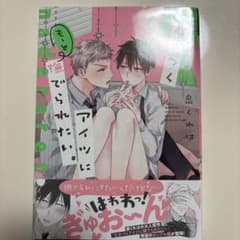 むかつくアイツにもっと撫でられたい。のサムネイル