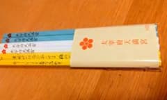 太宰府天満宮　HB鉛筆 6本セット 青 白 黄のサムネイル