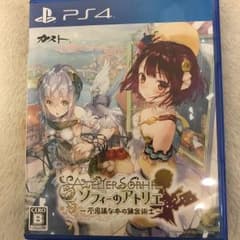 ソフィーのアトリエ PS4のサムネイル