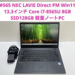 NEC LAVIE Direct PM 13.3インチ i7-8565U 8GB - メルカリ