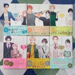 ヲタクに恋は難しい　 3巻 4巻 5巻　9巻 10巻 11巻のサムネイル