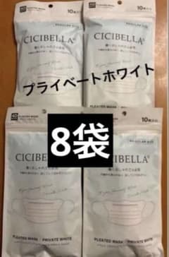 まめるめる シシベラ 4D プライベートホワイト 10枚入り 50袋 CICIBELLA シシベラ 4D マスク プライベートホワイト10枚×8袋 - メルカリ