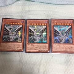 遊戯王 sinサイバーエンドドラゴン×3のサムネイル