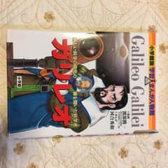 学習マンガのサムネイル