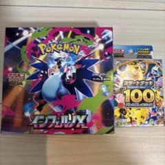 ポケモンカードインフェルノX 1Boxシュリンクなしペリペリあり&スタートデッキのサムネイル