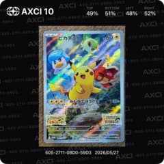 人気】【センタリング◎】【プロモ】ピカチュウ 001/SV-P - メルカリ
