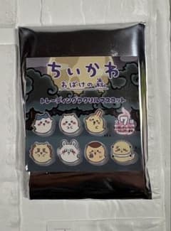 치이카와 귀신의 숲 트레이딩 아크릴 마스코트 시서