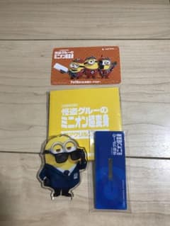 괴도 그루의 미니언 초변신