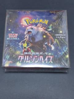 新品未開封】シュリンク付 クリムゾンヘイズ 1BOX ポケモンカード
