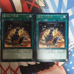 儀式の下準備のサムネイル