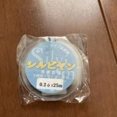 シルビヤン 超ソフトタイプ純銀線 0.2φ×25mのサムネイル