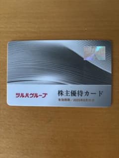 ツルハホールディングスカードのサムネイル