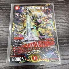 偽りの希望 鬼丸「終斗」 CSプロモ　2枚 偽りの希望 鬼丸終斗 csプロモ - メルカリ