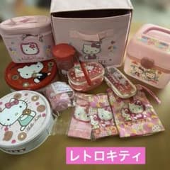 新品あり ハローキティ 収納雑貨色々まとめて！「レトロ・レア