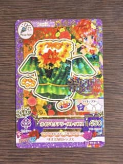 アイカツ！ ポインセチアリーストップス 16 02-31.R 紅林珠璃のサムネイル