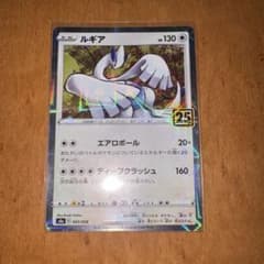 ポケモンカード ルギア 25th ANNIVERSARY ミラー - メルカリ