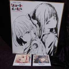 リコリス・リコイル 特典色紙＆カード2枚 - メルカリ