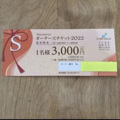 オテルドマロニエのサムネイル