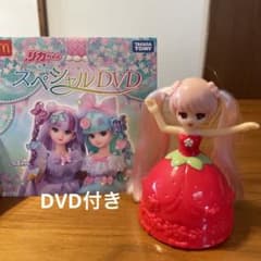 髪色が変わる！リカちゃん ハッピーセット2022 スペシャルDVD付きのサムネイル