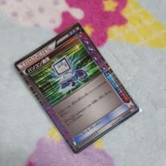 ポケモンカード　パソコン通信のサムネイル