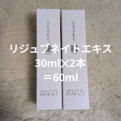 インナーシグナルリジュブネイトエキス30ml、2本セット - メルカリ