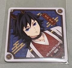 鬼滅の刃 ufotable カフェ 午年 コースター 冨岡義勇 2 - メルカリ