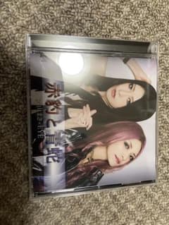 【タオル追加】大山まき×EYE 赤豹と青蛇 CD・Tシャツセットのサムネイル