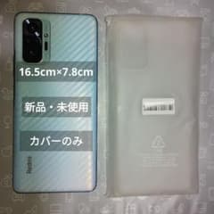 新品 未使用 スマホ カバー Xiaomi Redmi Note 10 Pro用のサムネイル