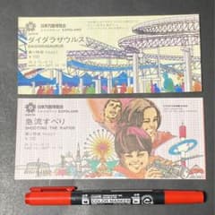 エキスポランド乗りもの券 m43329635217_1.jpg?1712012386