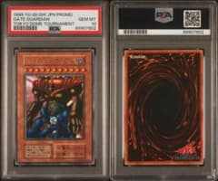 遊戯王 ゲート・ガーディアン 初期 ウルトラレア PSA10 - メルカリ