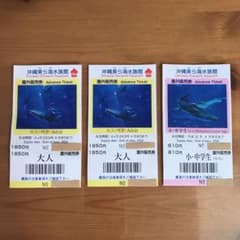 美ら海水族館チケットのサムネイル