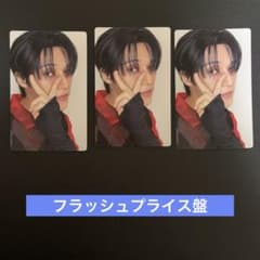 ATEEZ ウヨン　フラッシュプライス盤トレカ3枚セットのサムネイル