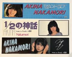 中森明菜 Amada 研音 ステッカー 3枚セット - メルカリ